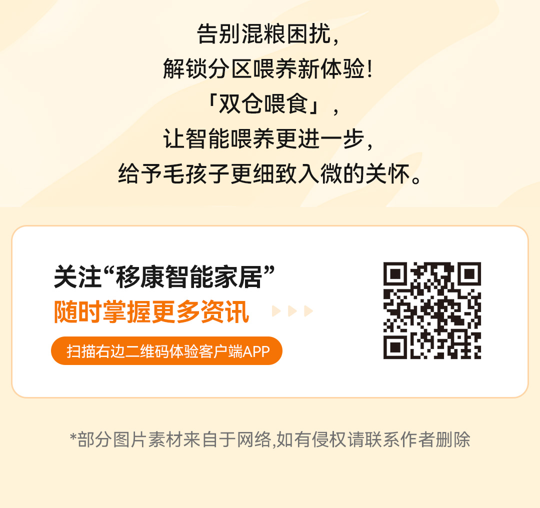 1755739257344887.jpg 雙倉喂食器_05.jpg